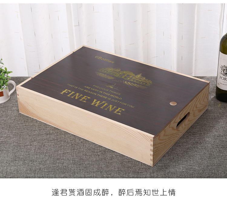 红酒包装盒 六支装红酒木盒创意复古红酒木箱六支装红酒礼盒