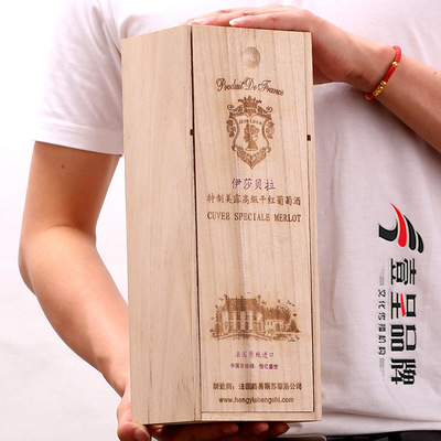 木盒 酒盒 红酒礼盒 木盒包装盒 红酒木盒 葡萄酒木盒 1只桐木盒
