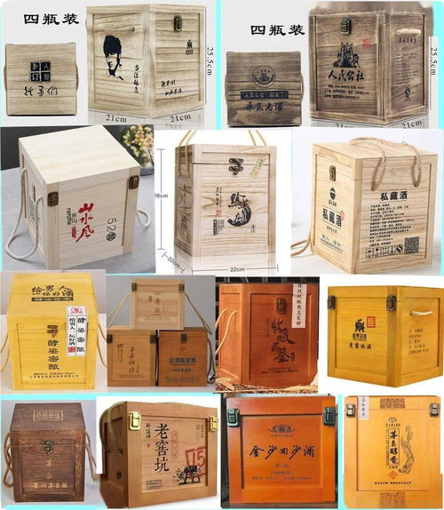 2020年 最新红酒和白酒木盒详细报价单 请收藏好备用