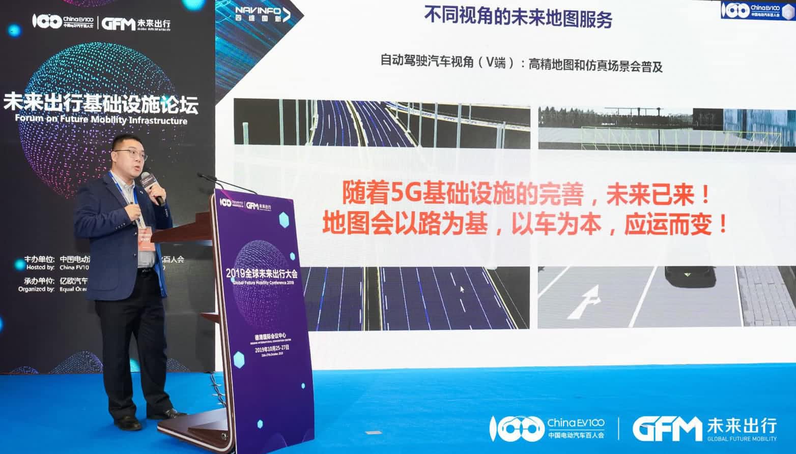 聚享游(中国)郭磐石：当智能地图结合智慧道路，出行未来将被改写
