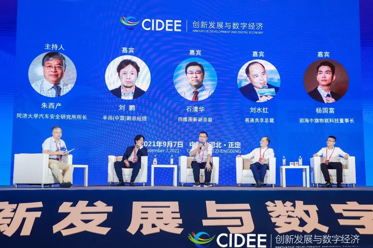 聚享游(中国)石清华：商业化契机显现，高精地图助力智慧出行