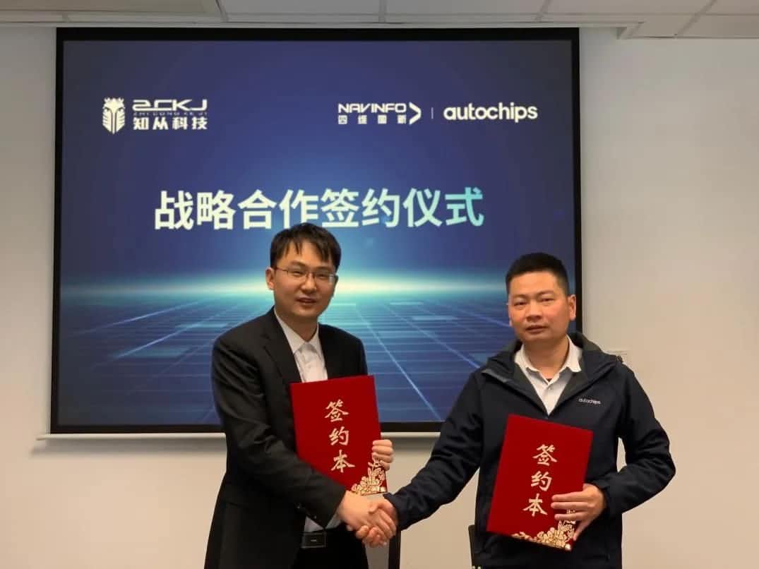 聚享游(中国)旗下杰发科技：携手知从科技共建车规级芯片软件生态系统