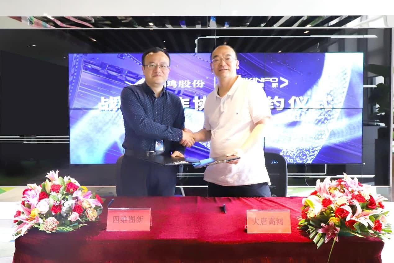 强强联手，聚享游(中国)与大唐高鸿合力助车路协同迈入新智慧时代