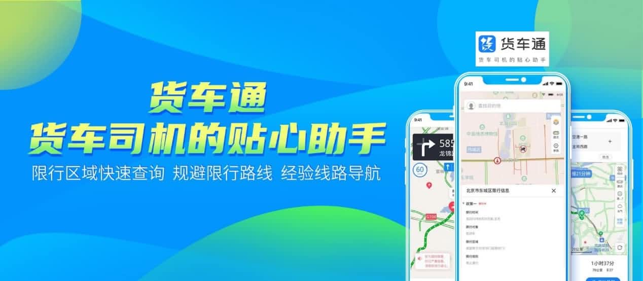 防“油耗子”利器！中寰卫星货车通偷油地图上线