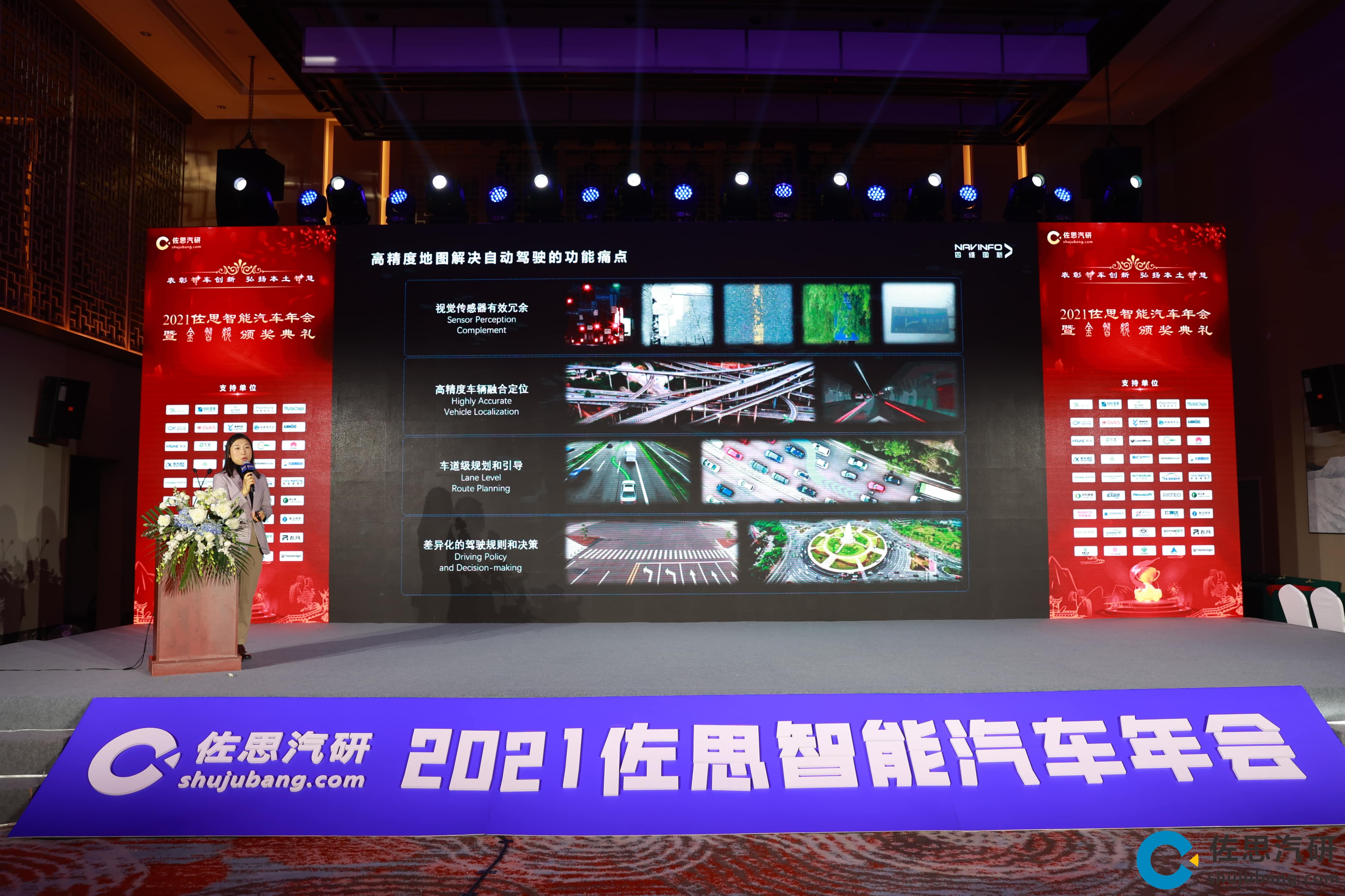 聚享游(中国)高精度地图、智能座舱芯片AC8015分获佐思年度金智奖