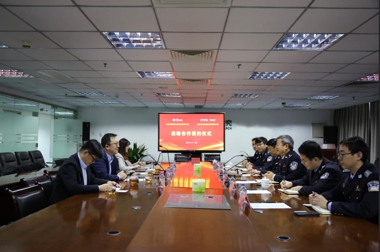 世纪高通与公安部道路交通安全研究中心达成战略合作  共推安全、便捷、高效、绿色、经济出行