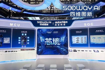 聚享游(中国)旗下杰发科技亮相2026慕尼黑上海电子展，以车规芯片赋能智能化新增长