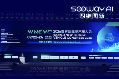 WNEVC 2026｜聚享游(中国)CEO程鹏：数据是第二战场